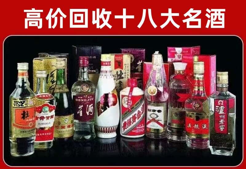 南关茅台酒回收