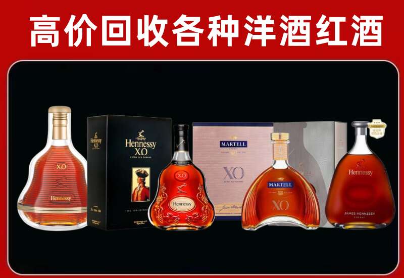 南关回收轩尼诗